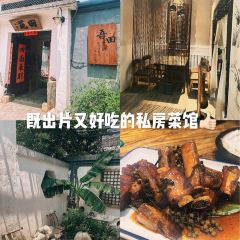 田苑 여행 사진