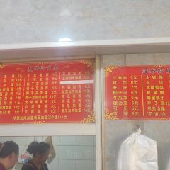 临海小吃老黄炒麻糍(东湖店) User Photo
