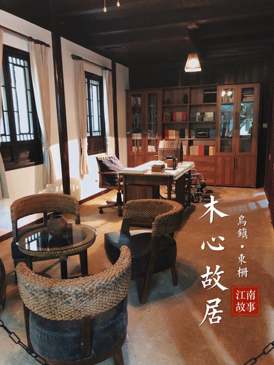 Muxin Former Residence Memorial - Tongxiang Travel Reviews｜Trip.com Travel  Guide
