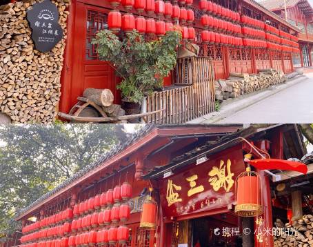 XIE SAN PEN JIANG HU CAI GUAN