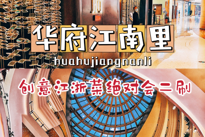 華府(太阳宫店)