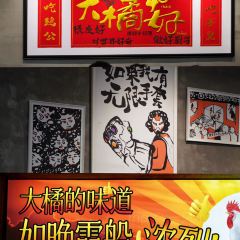 XIANG JU YOU XI CAN TING 여행 사진
