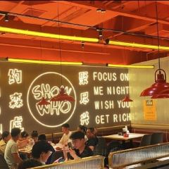 森虎虾尾·烧烤酒场(二七区直营旗舰店) User Photo