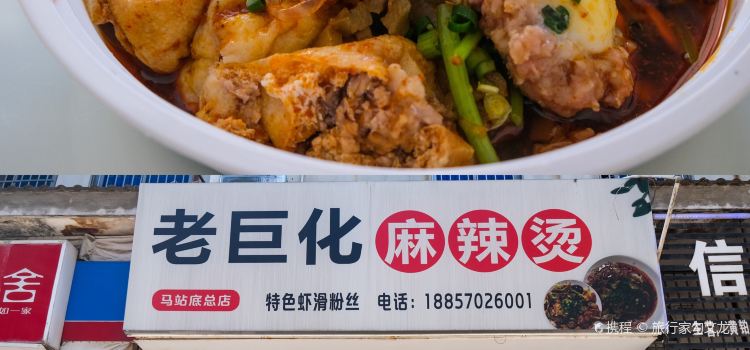 满天香鸭头