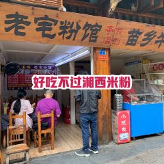 ZONG DIAN LAO ZHAI FEN GUAN User Photo