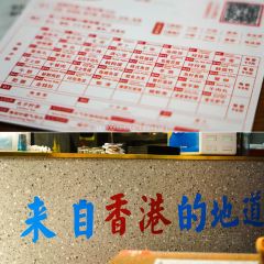 太子浓心港式小锅米线(新田360广场店) User Photo