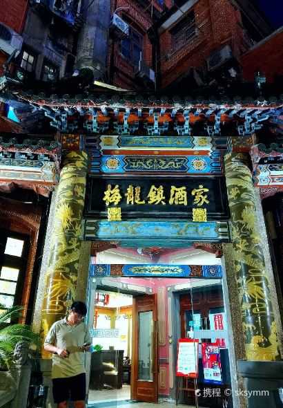 Mei LongZhen Restaurant (Main Branch)