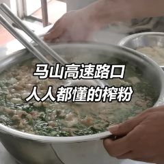 LAO ER ZHA FEN DIAN User Photo