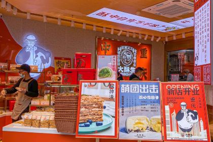 大酥生(重庆首店)