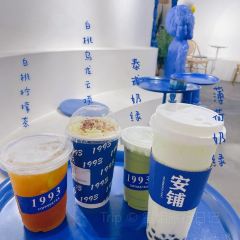1993饮品店 여행 사진