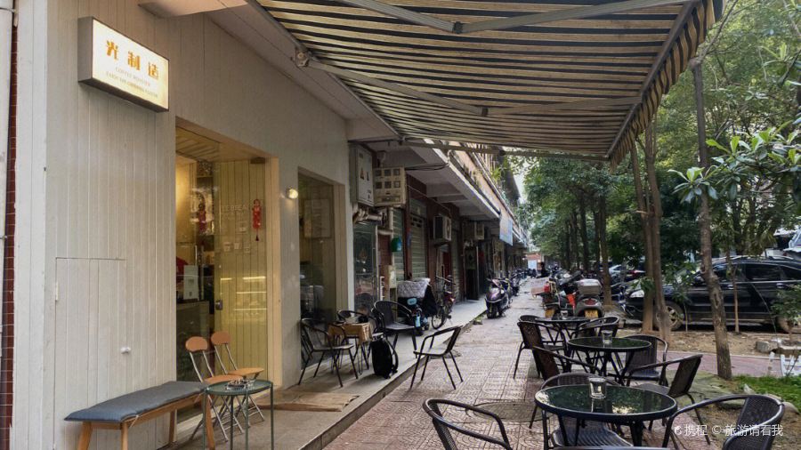 光制造咖啡(仙游店)