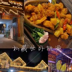 邻家小院 여행 사진