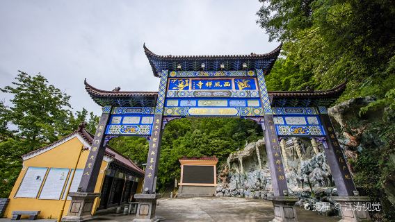Huating Lake Scenic Spot