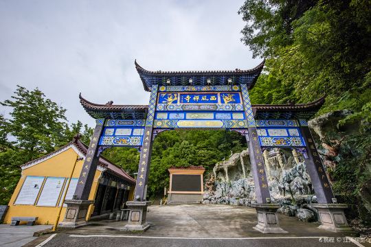 花亭湖風景區
