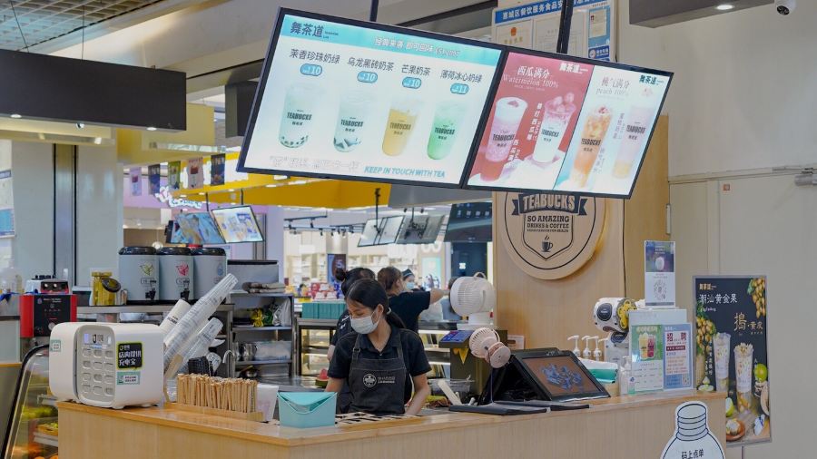 舞茶道(華貿店)