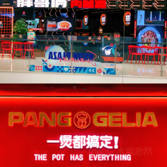 Panggeliarouxiebao (shimaoguojiguangchang) User Photo