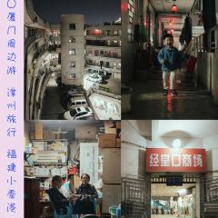 经堂口小炒 여행 사진