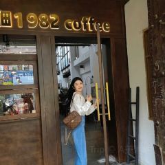 佃1982咖啡(花园店) 여행 사진