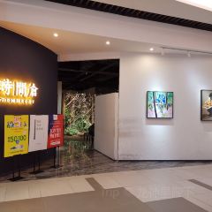 十五年中餐厅时间仓(泊富ICITY店) 여행 사진