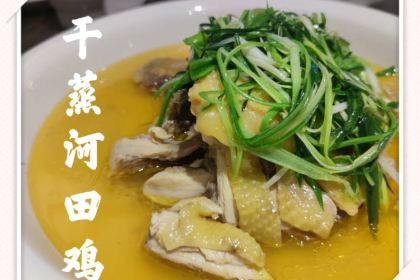 三生石·福建菜·宴请(五四店)