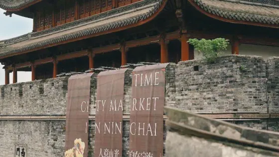 西門城樓