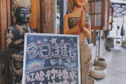 相约小筑(临翔店)