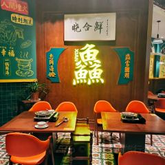晓合鲜国潮打边炉(府南广场店) User Photo