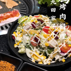 九田家果木烤肉(銀泰店)張用戶圖片