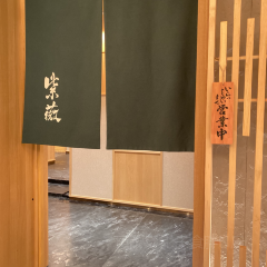 紫薇Omakase張用戶圖片