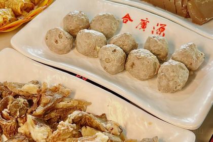 合廣源·潮汕牛肉火鍋