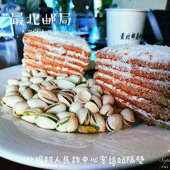 最北邮局咖啡厅 여행 사진