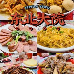 東北大院張用戶圖片