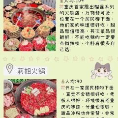 仪表厂火锅老店 User Photo