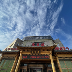 宴宾楼(锦绣店) User Photo