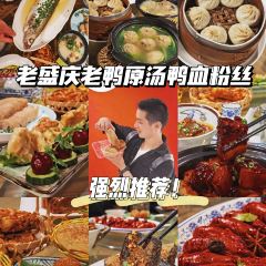 老爷锅(金鹰GE66竹山路店) User Photo