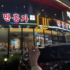万兴佳烧烤城(恒润店) User Photo