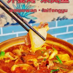 外婆壪來鳳魚用戶圖片