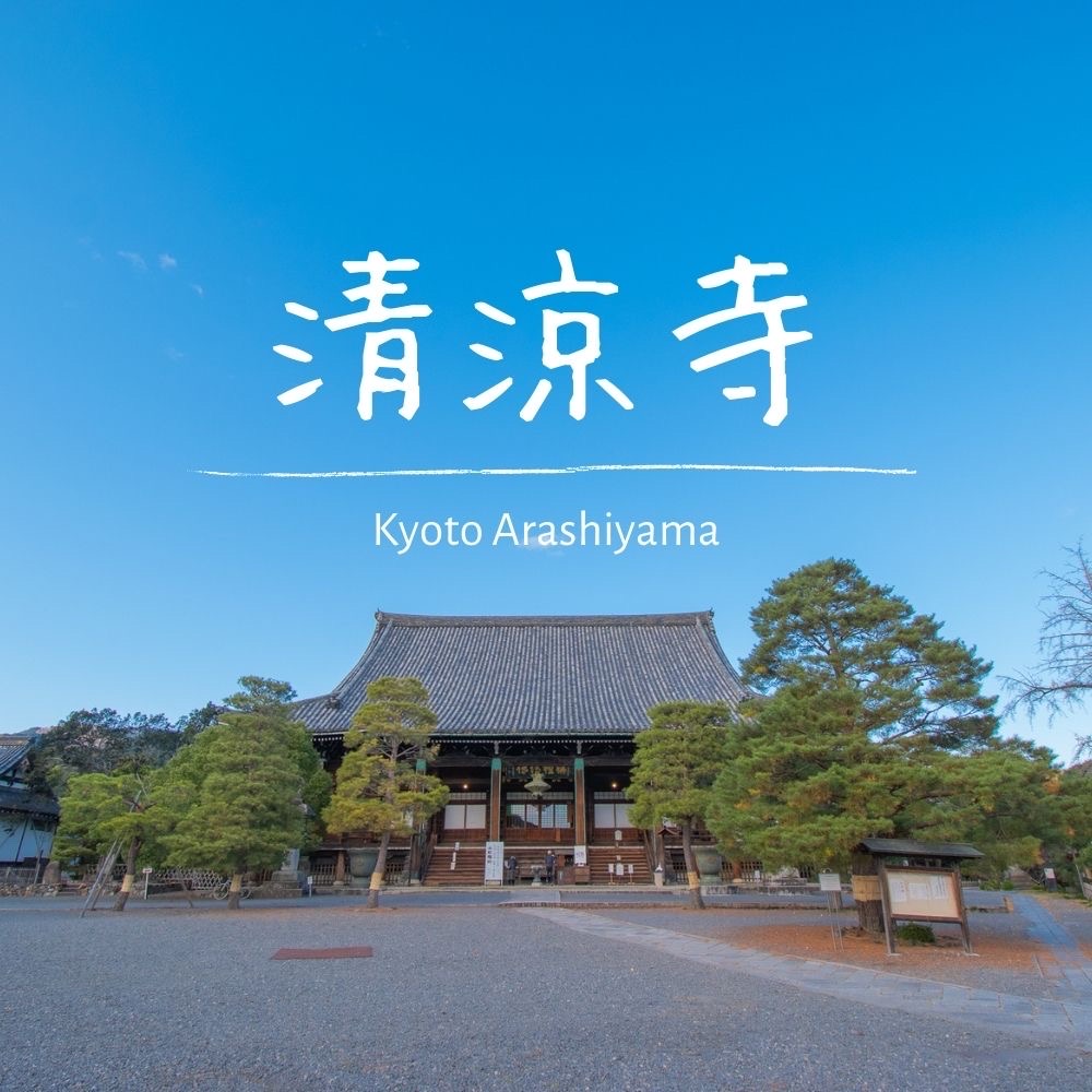 清涼寺旅遊攻略指南 清涼寺評價 清涼寺附近推薦 Trip Com 清涼寺旅遊攻略指南 清涼寺評價 清涼寺附近推薦 Trip Com