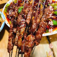 常老三烧烤 User Photo