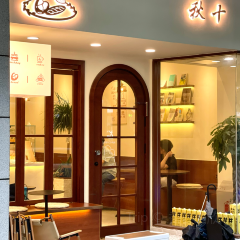 秋十面包店張用戶圖片