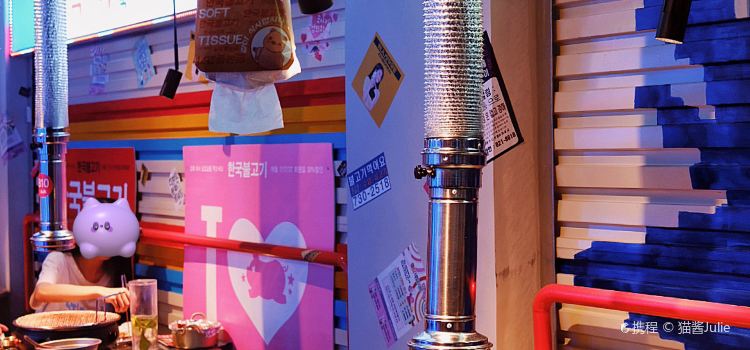 入火韩国烤肉(源城店)
