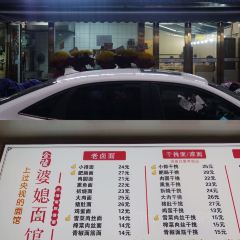 Poxi Noodle House User Photo