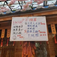 鹤庆黑山羊火锅·小铜罗锅饭 User Photo