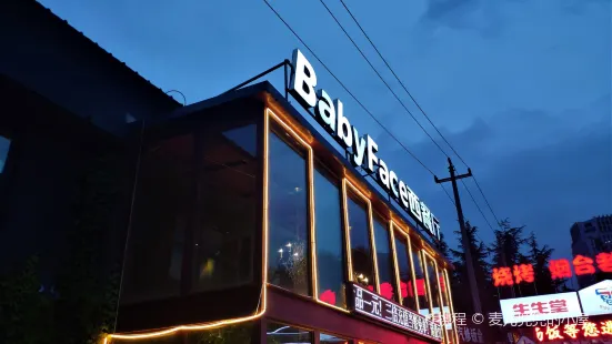 Baby Face西餐厅(迎春大街店)