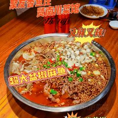 聚友香鱼庄·贤南川菜馆 User Photo