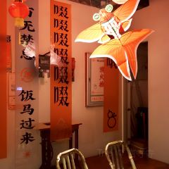 歡喜(法海路店) User Photo