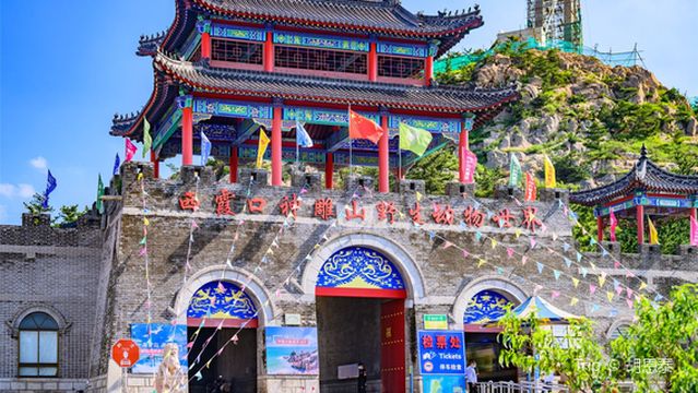 Shendiao Wild Animal Nature Reserve