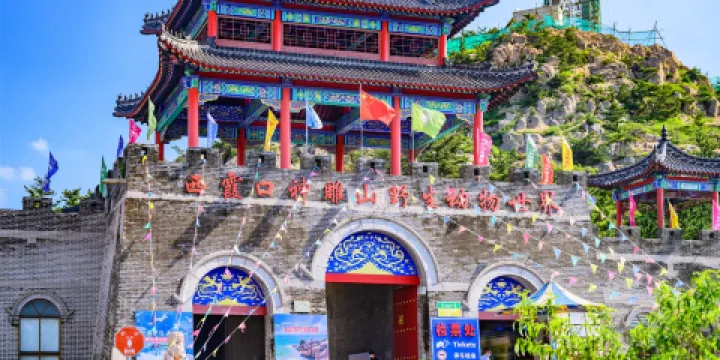 西霞口神鵰山野生動物園