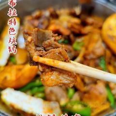 伊布拉特色炕锅 여행 사진