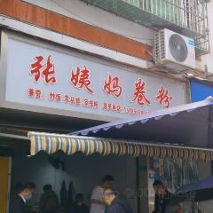 中國癟王張用戶圖片